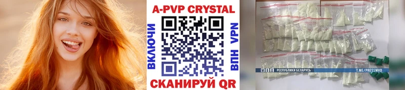 Alpha-PVP VHQ  где купить наркоту  Пугачёв 