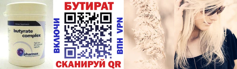блэк спрут как войти Пугачёв БУТИРАТ GHB