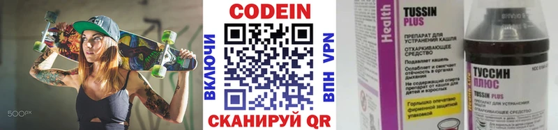 Кодеин напиток Lean (лин)  ОМГ ОМГ   Пугачёв 